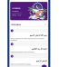Best Quran App [Admob & Firebase]